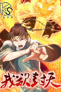Baca I Shall Seal the Heavens Bahasa Indonesia