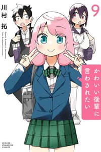 Baca I Want to be Teased by a Cute Junior Bahasa Indonesia