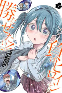 Baca I Want To Make The Losing Heroine Win!! Bahasa Indonesia