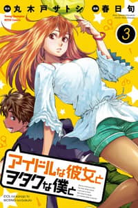 Baca Idol na Kanojo to Wotaku na Boku to Bahasa Indonesia