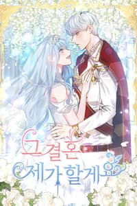 Baca I'll Marry Him! Bahasa Indonesia