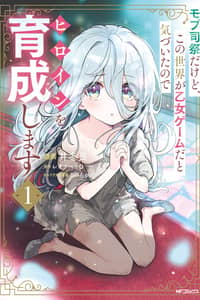 Baca I'm Just a Mob Priest, but Since I Realized This World is an Otome Game, I'll Train the Heroine Bahasa Indonesia