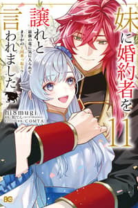 Baca Imouto ni Kon'yakusha o Yuzure to Iwaremashita: Saikyou no Ryuu ni Kiniirarete Masaka no Oukoku Nottori? Bahasa Indonesia