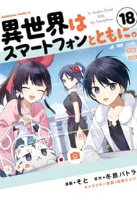 Baca In Another World with My Smartphone Bahasa Indonesia