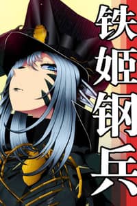 Baca Iron Ladies Bahasa Indonesia