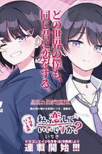 Baca Is It Alright for My Multiverse Self to Fall in Love? Bahasa Indonesia