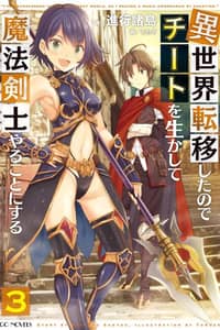 Baca Isekai Cheat Magic Swordsman Bahasa Indonesia