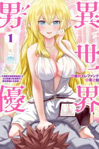 Baca Isekai Danyuu ~Shiru Danyuu ga Isekai Tensei Shite Ero Chishiki Furu Katsuyo de Musou Danyuu ni Naru Hanashi ~ Bahasa Indonesia