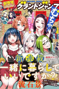 Baca Issho ni Kurashite ii desu ka? Bahasa Indonesia