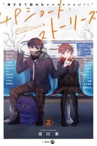 Baca “It’s too precious and hard to read !!” 4P Short Stories Bahasa Indonesia
