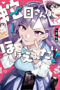 Baca Janome-san wa Hohoemitai! Bahasa Indonesia