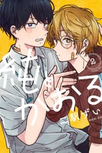 Baca Jun and Kaoru Bahasa Indonesia