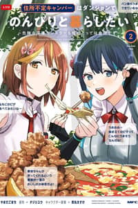 Baca Juusho Futei Camper wa Dungeon de Nonbiri to Kurashitai ~Kiken na Shinsou Monster mo Ore ni Totte wa Shokuzai desu~ Bahasa Indonesia