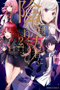 Baca Kage no Jitsuryokusha ni Naritakute Bahasa Indonesia