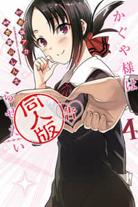 Baca Kaguya-sama: Love is War Official Doujin Bahasa Indonesia