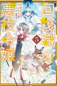 Baca Kaifukushoku no Akuyaku Reijou Bahasa Indonesia