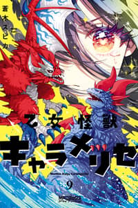 Baca Kaiju Girl Caramelise Bahasa Indonesia