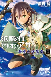Baca Kakusansei Million Arthur Gunjou no Sorcery Road Bahasa Indonesia