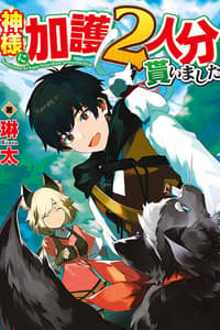 Baca Kamisama Ni Kago 2 Nin Bun Moraimashita Bahasa Indonesia