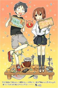 Baca Kanda-kun to Serizawa-san Bahasa Indonesia