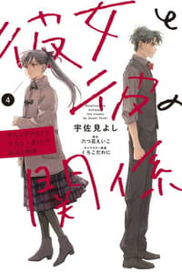 Baca Kanojo to Kare no Kankei ~Heibon na Hayakawa-san to Heibon na Miura-kun no Hibon na Kankei~ Bahasa Indonesia