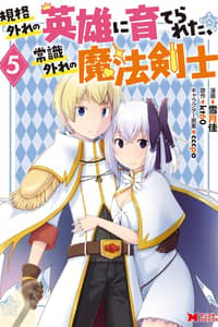 Baca Kikaku Hazure no Eiyuu ni Sodate Rareta, Joushiki Hazure no Mahou Kenshi Bahasa Indonesia