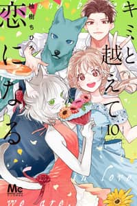 Baca Kimi to Koete Koi ni Naru Bahasa Indonesia