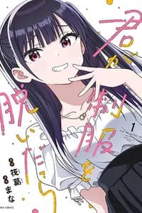 Baca Kimi wa Seifuku wo Nuidara Bahasa Indonesia