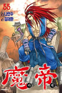 Baca King of Hell Bahasa Indonesia