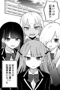 Baca Kioku Soushitsu No Suki Na Hito Bahasa Indonesia