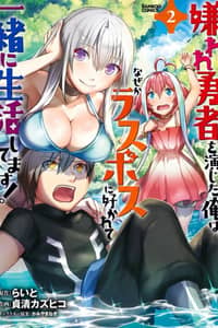 Baca Kiraware Yuusha O Enjita Ore Wa, Naze Ka Last Boss Ni Sukarete Issho Ni Seikatsu Shitemasu! Bahasa Indonesia