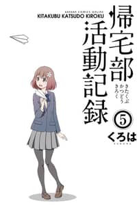 Baca Kitakubu Katsudou Kiroku Bahasa Indonesia