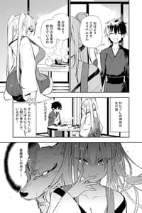 Baca Kitsune-chan Won't Give in to Such a Despicable Curse Bahasa Indonesia