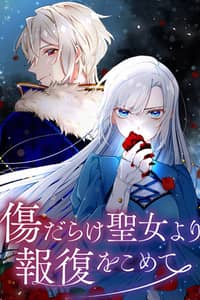 Baca Kizu Darake Seijo Yori Houfuku wo Komete Bahasa Indonesia