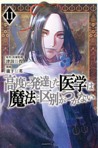 Baca Koudou ni Hattatsu Shita Igaku wa Mahou to Kubetsu ga Tsukanai (THE ISEKAI DOCTOR) Bahasa Indonesia