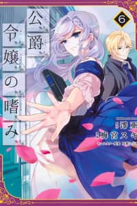 Baca Koushaku Reijou no Tashinami Bahasa Indonesia