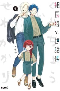 Baca Kumichou Musume to Sewagakari Bahasa Indonesia