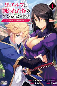 Baca Kuro Elf ni Kawareta Ore no Dungeon Seikatsu: Sanshoku Furo to Jigoku-tsuki Bahasa Indonesia