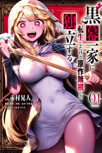 Baca Kuromaku Ikka ni Tensei Shita Kedo Gensaku Mushishite Dokuritsu Suru Bahasa Indonesia