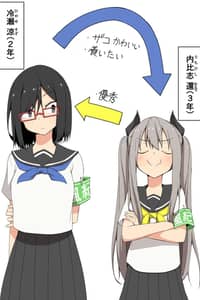 Baca Kusozako Mesugaki Fuuki Iinchou Bahasa Indonesia