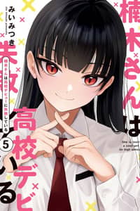 Baca Kusunoki-san wa Koukou Debut ni Shippai shite Iru Bahasa Indonesia
