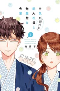 Baca Kuuki ga "Yomeru" Shinnyuu Shain to Buaisou na Senpai Bahasa Indonesia