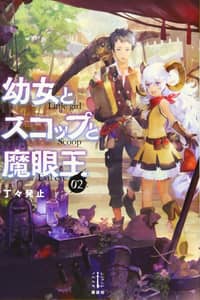 Baca Little Girl x Scoop x Evil Eye Bahasa Indonesia