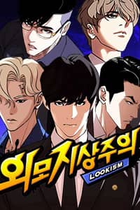 Baca Lookism Bahasa Indonesia