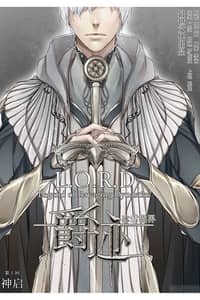 Baca L.O.R.D: Legend of Ravaging Dynasties Bahasa Indonesia