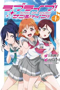 Baca Love Live! Sunshine!! Bahasa Indonesia