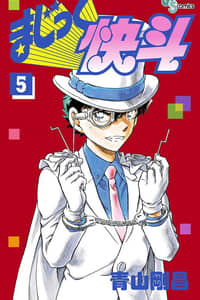 Baca Magic Kaito Bahasa Indonesia