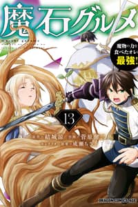 Baca Magic Stone Gourmet: Eating Magical Power Made Me the Strongest Bahasa Indonesia