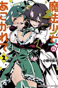 Baca Mahou Shoujo ni Akogarete Bahasa Indonesia