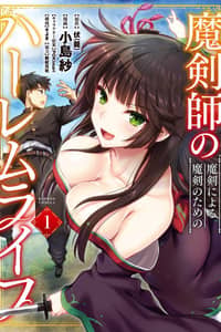 Baca Makenshi no Maken Niyoru Maken no Tame no Harem Life Bahasa Indonesia